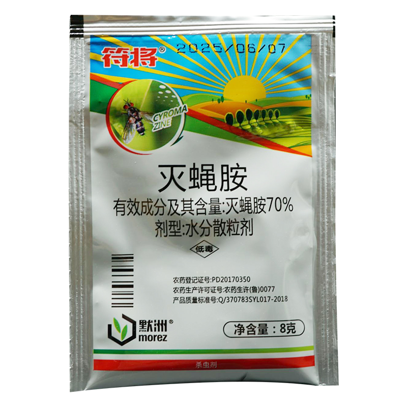 灭蝇胺70%黄瓜美洲斑潜蝇杀虫剂荣邦生物8克