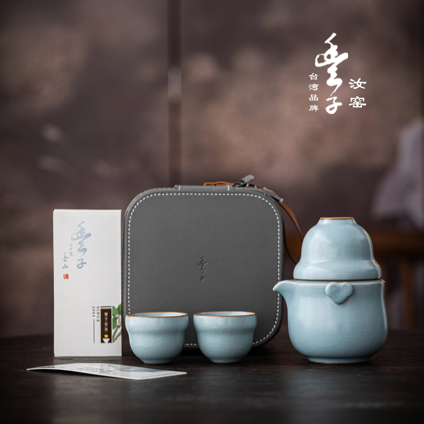 台湾丰子汝窑【如意旅行茶具】快客杯一壶三杯便携包手抓茶壶套装