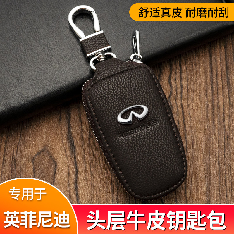 适用英菲尼迪车全包钥匙包Q50L/QX50/QX60/QX55/Q70Q50真皮拉链套