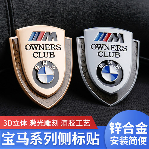 金属立体侧标盾牌贴车窗装饰贴
