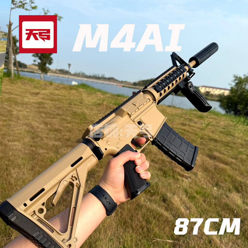 正品天弓M4AI电动连发单发竞技玩具枪全尼龙吃鸡冲锋下场发射器