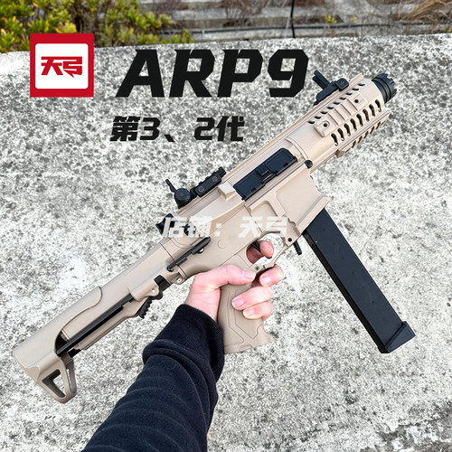天弓ARP9透明版尼龙cs电动连发单发回膛金齿金波金天梯竞技玩具枪