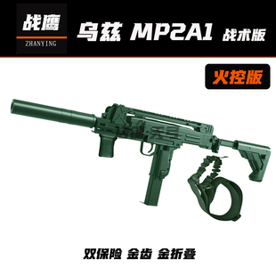 战鹰uzi乌兹mp2m1战术版火控版电动单发连发金齿冲锋预供回膛