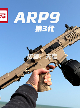 天弓ARP9配件电动连发单发回膛金齿金波金天梯竞技透明玩具枪下场