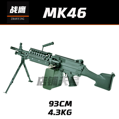 战鹰MK46高配置金属重机加特林金齿电动连发金齿预供回膛发射器