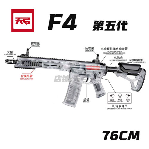 天弓第五代F4透明版电动连发单发AR15金齿金内管预供回膛枪cs