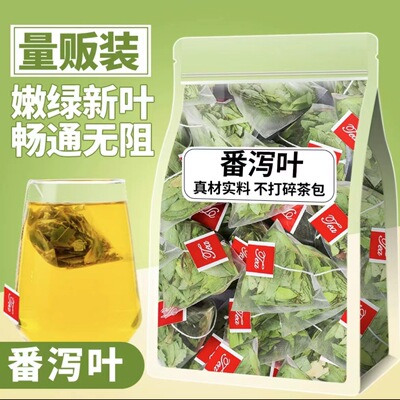 番泻叶无糖减月旨期专用50包泡茶水包排宿便泄叶饮品推荐排油肚子