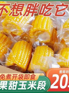 玉米无糖低脂即食减专用