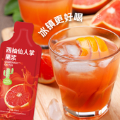 西柚仙人掌果浆浓缩西梅果汁白芸豆奇亚籽益生菌综合果蔬酵素液饮减脂排便减肥饮品低脂无糖专用早餐低脂代餐解馋小零食品