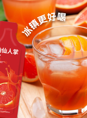 西柚仙人掌果浆浓缩西梅果汁白芸豆奇亚籽益生菌综合果蔬酵素液饮减脂排便减肥饮品低脂无糖专用早餐低脂代餐解馋小零食品