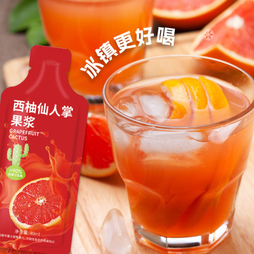 西柚仙人掌果浆浓缩西梅果汁白芸豆奇亚籽益生菌综合果蔬酵素液饮减脂排便减肥饮品低脂无糖专用早餐低脂代餐解馋小零食品