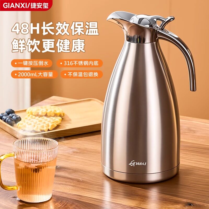 热水壶保温瓶暖壶316不锈钢热水瓶大容量家用茶瓶开水瓶保温壶子