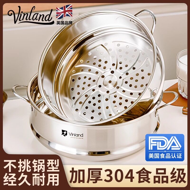 英国蒸笼屉304不锈钢蒸格笼屉宿舍快煮锅篦子家用蒸锅小奶锅蒸架
