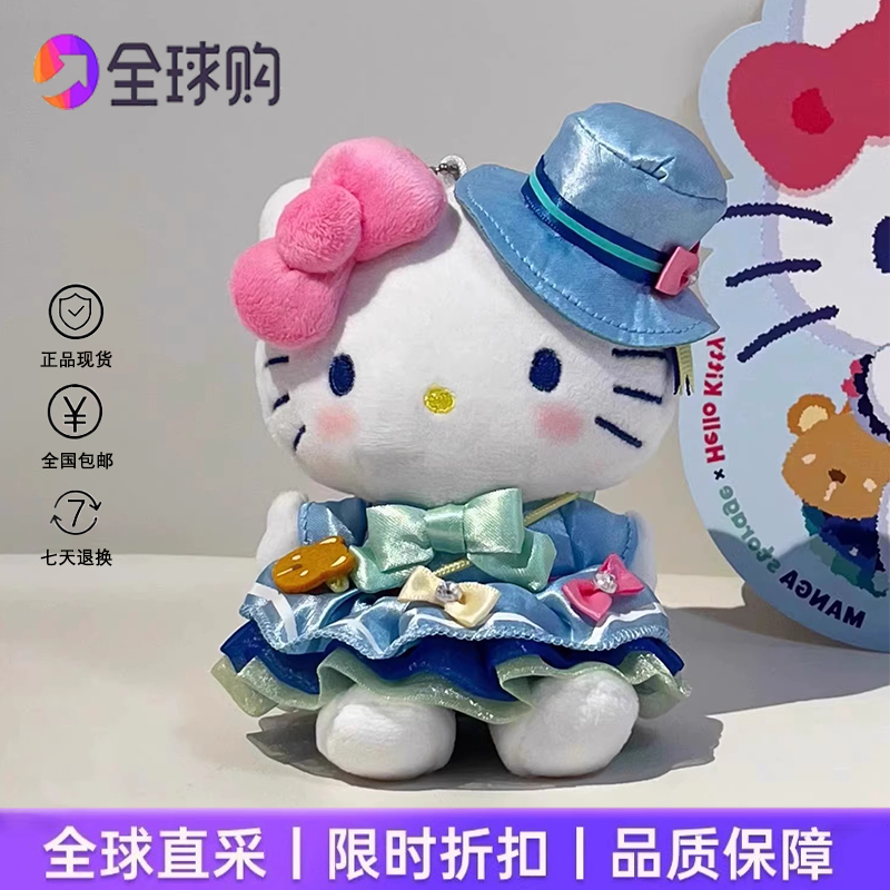 kitty系列北海道限定仙女挂件