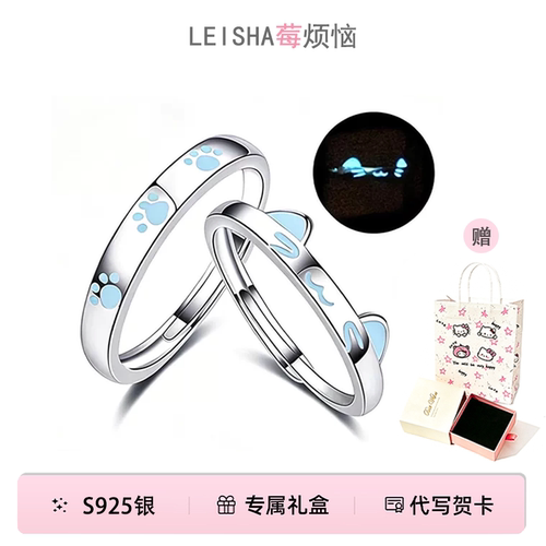 S925银猫狗情侣银对戒夜光礼物