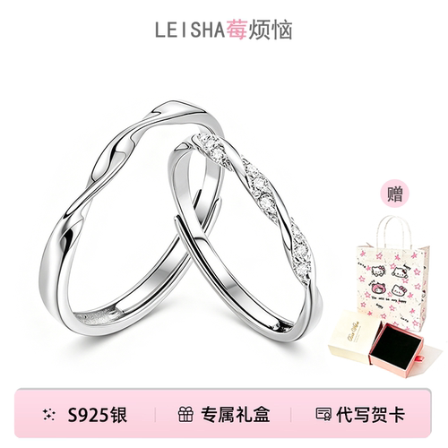 S925银轻奢莫比乌斯情侣银对戒