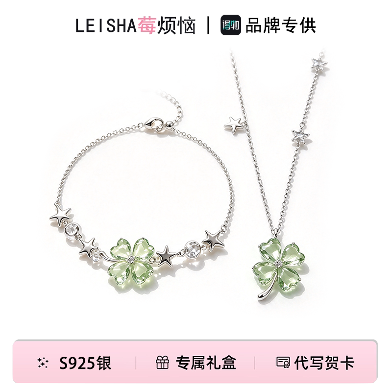 S925银甜美幸运四叶草手链项链可调节ins风轻奢闺蜜情侣首饰礼物