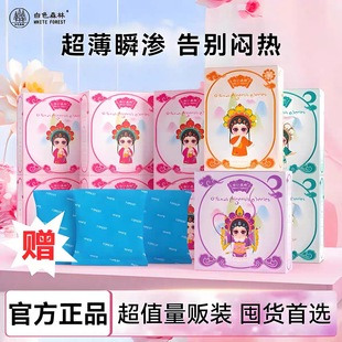 国潮风10盒日用夜用组合装 白色森林新版 保障 红豆杉卫生巾 正品