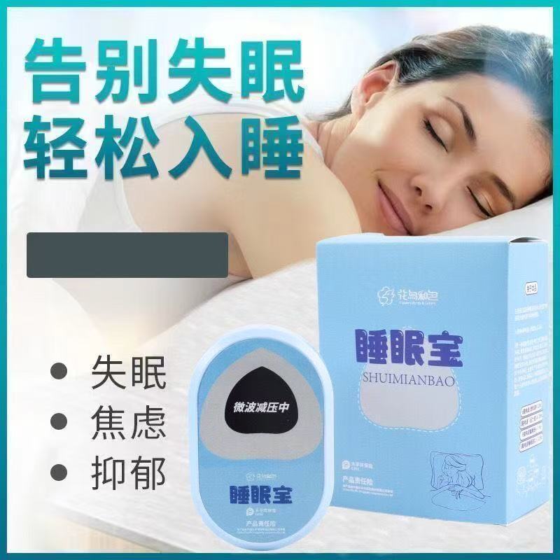 【德国芯片】改善舒缓睡眠睡不着智能睡眠仪中老年入睡器睡眠仪