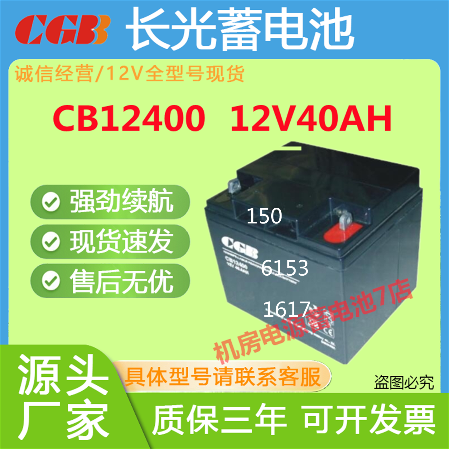 CGB长光蓄电池CB12400 12V40AH免维护UPS电源消防强劲续航直流屏