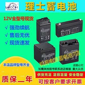 理士蓄电池DJW12-7 12V7A8A9A10A12A14A18A20A35A通信基站免维护