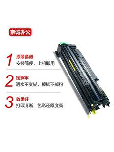 理光原装C4501 5000 3300套鼓2500 5501 4502 5502 4500硒鼓显影