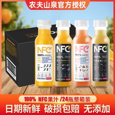 农夫山泉NFC果汁橙汁苹果芒果