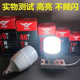 斌翔LED灯泡巅峰系列E27螺口家用室内节能高亮厂房车间照明球泡
