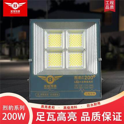 斌翔电器led投光灯户外防水超亮广告招牌球场照明工地庭院探照灯