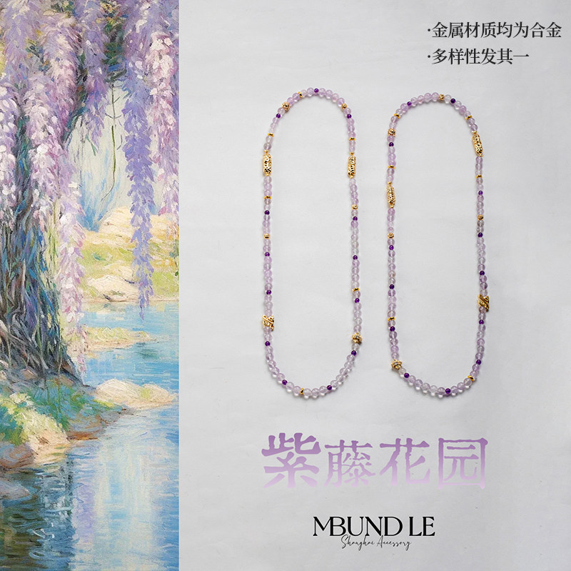 摩邦珠宝紫藤花园紫水晶项链/手链6-7mm(多样性发其一
