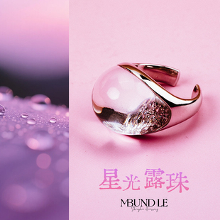 摩邦珠宝星光露珠-琉璃戒指