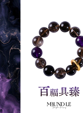 摩邦珠宝茶晶水晶男女款手链