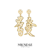 新款 摩邦珠宝新年快乐·财气满满小款 发字耳环时尚 节日礼物