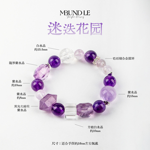 摩邦珠宝迷迭花园紫水晶手链 玻利维亚紫水晶8-9mm等节日礼品