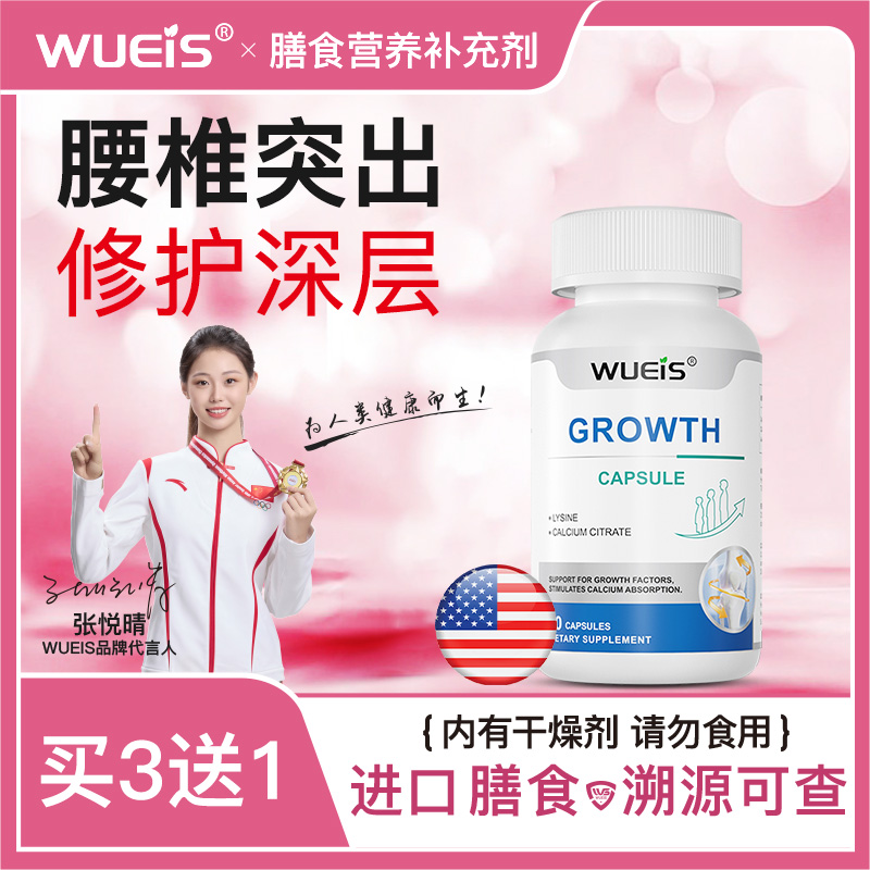 WUEIS腰椎灵专注腰椎间盘突出坐骨神经梨状舒缓腰肌KA