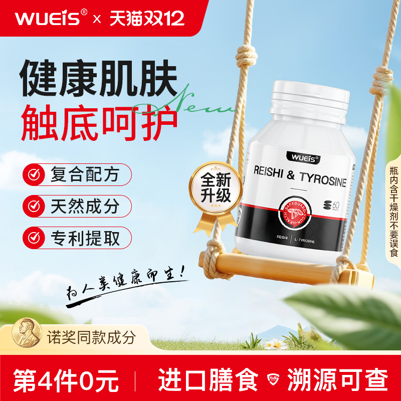 【618爆款·WUEIS控白灵9.0】促黑色素细胞生长调肌肤自然色KJ