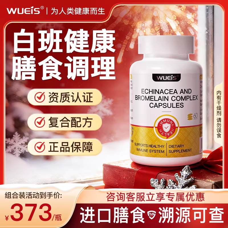 【WUEIS进口】重视肌肤白状态内调肌肤自然色健康膳食补充KJ,保健食品/膳食营养补充食品,口服美容营养品,淘宝优惠券,粉丝福利购,淘宝优惠卷