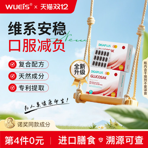 DIGAPLUS铬元素中老年口服西班牙进口提取三价铬精华KC