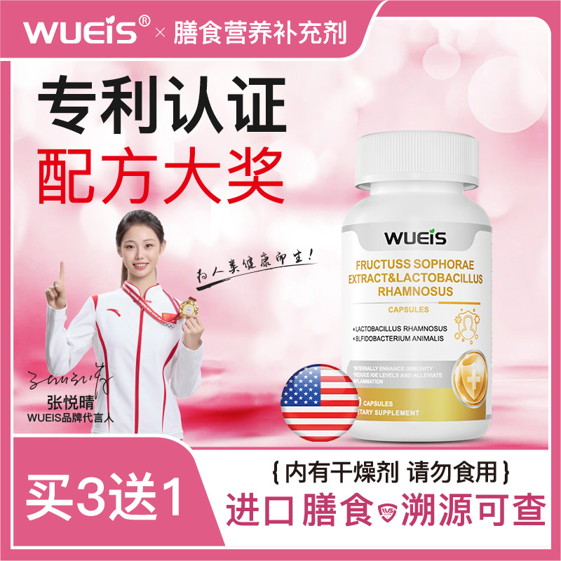 WUEIS带状口服根内调复合片皮肤痛健康滋养呵护断龙缠腰KC