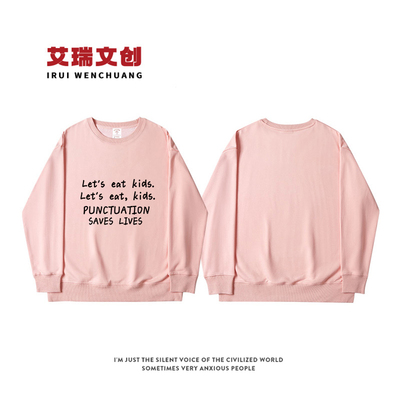 Funny Let's eat kids PUNCTUATION SAVES LIVES Teacher秋冬卫衣