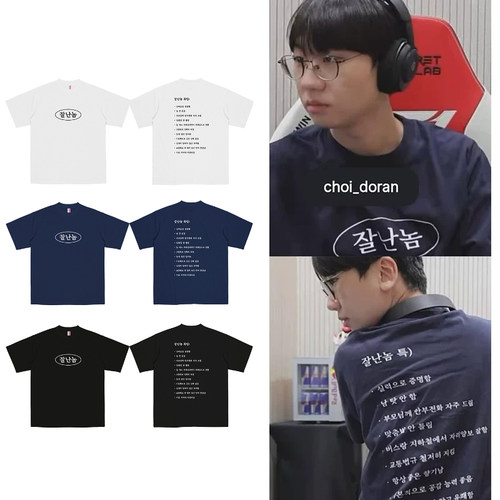 T1战队服多兰同款崔玄短袖T恤夏季纯棉半袖潮韩文小众男女衣服