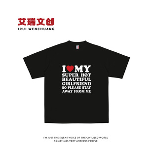 I LOVE MY GIRLFRIEND趣味英文名短袖T恤夏季纯棉半袖潮小男女