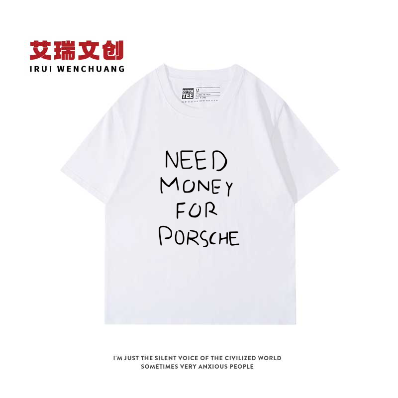 need money for porsche 美式slogan印花短袖小众设计个性潮牌t恤