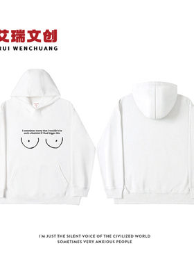 Fleabag伦敦生活 女权主义者 创意趣味英文连帽卫衣男女秋冬上衣