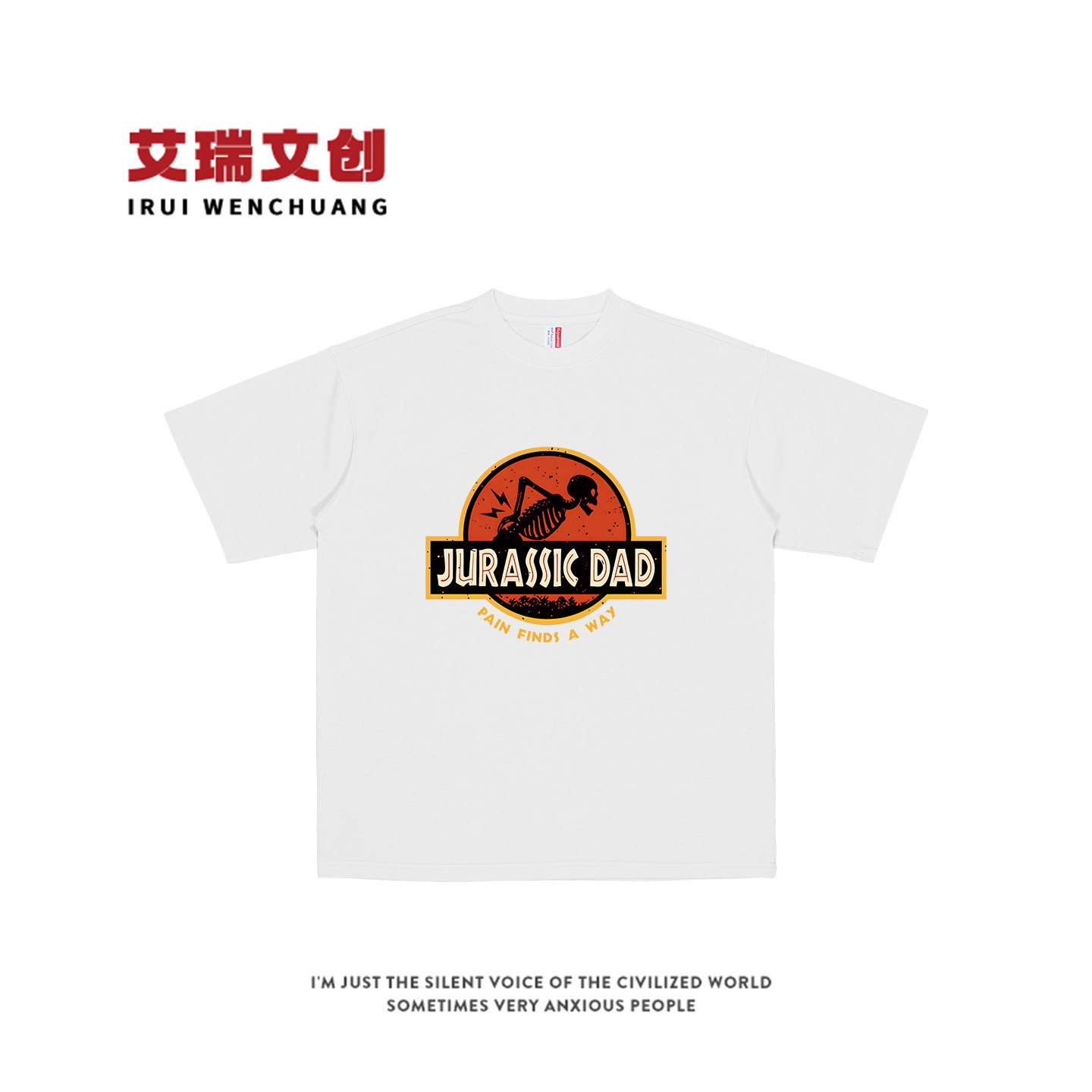 Jurassic Dad 恶搞侏罗纪公T恤腰痛骷髅梗图父亲节男女夏季短袖