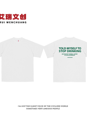 TOLD MYSELFTO STOP DRINKING趣味英文短袖T恤夏季纯棉半袖潮小众