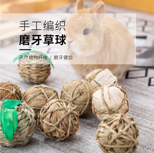 UMI兔子草球草编玩具零食逗乐球