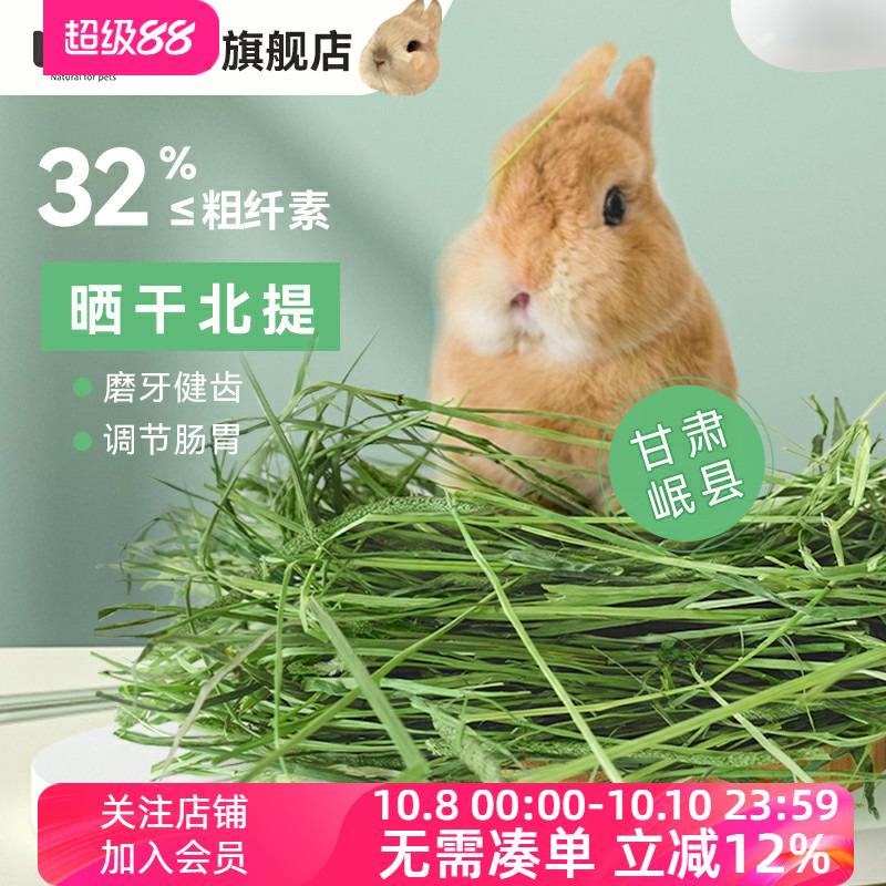 umi提摩西干草晒干北提500g