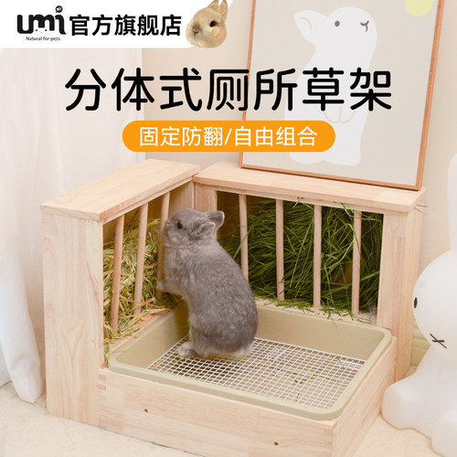 UMI直肠乐兔子草架厕所