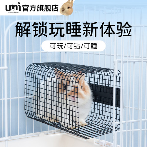 umi兔子通道隧道豚鼠貂花枝鼠